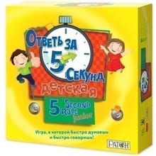 Ответь за 5 секунд. Детская (на русском)