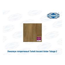 Линолеум гетерогенный Таркетт | Tarkett Acczent timber Tobago 2 рулон 50м.кв 2,5х20м