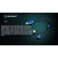 Olight Универсальное зарядное устройство для 1 аккумулятора Olight UC