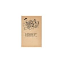 Учебник русского языка для 1 класса. Н.А. Костин. Учпедгиз 1953