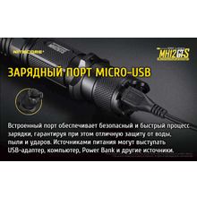 NiteCore Аккумуляторный фонарь — NiteCore MH12GTS, от USB