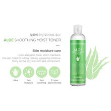 Secret KeyТоник для лица с экстрактом алоэ Aloe Soothing Moist Toner  248 мл