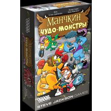Манчкин: Чудо-монстры
