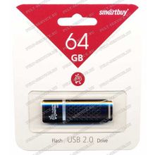 Флешка 64 Gb SmartBuy Quartz Black