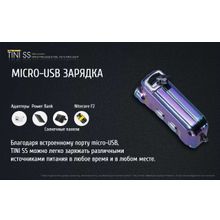 NiteCore Аккумуляторный фонарь-брелок NiteCore TINI SS из нержавеющей стали