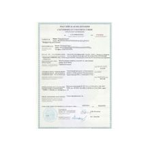 Сертификат соответствия ТР