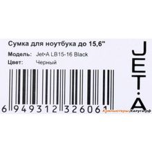 Сумка для ноутбука Jet.A LB15-16 до 15,6 (Черный, качественный нейлон полиэстер, современный дизайн, съемный ремень, SIZE 410*90*310мм)