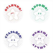 Комплект автоматических печатей для школы «Звездочки», 4 печати, д.24 мм, Тип-22