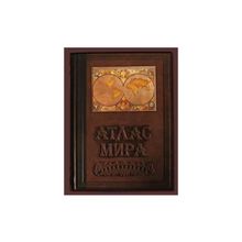 Атлас Мира