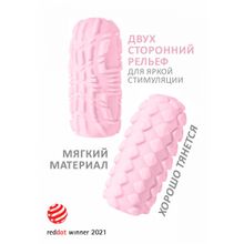 Розовый мастурбатор Marshmallow Maxi Fruity (248767)