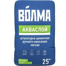 Штукатурка цементная для ручного нанесения легкая ВОЛМА-Акваслой 25 кг