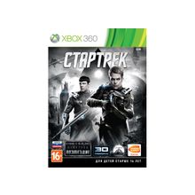 Стартрек (Xbox 360)