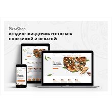 Иннова: PizzaShop - лендинг пиццерии ресторана с корзиной и оплатой