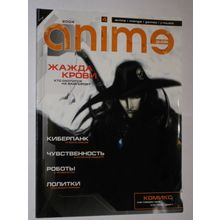 ANIME guide № 4