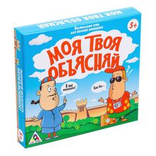 Настольная игра на объяснение слов «Моя твоя объясняй»