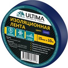 Ultima 15 мм*10 м синяя