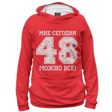 Худи Я-МАЙКА 48 — мне сегодня можно все!