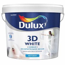 DULUX 3D White краска в д для потолков и стен матовая (5л)   DULUX 3D White краска ослепительно белая для потолков и стен матовая (5л)