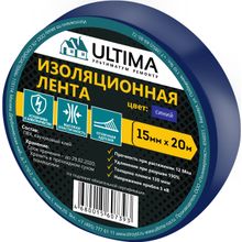 Ultima 15 мм*20 м синяя