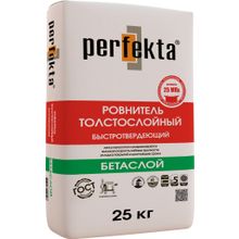 РОВНИТЕЛЬ ТОЛСТОСЛОЙНЫЙ БЫСТРОТВЕРДЕЮЩИЙ  БЕТАСЛОЙ 25 кг Перфекта (Perfekta)