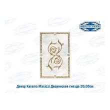 Декор Керама Марацци | Kerama Marazzi Дворянское гнездо 20х30см