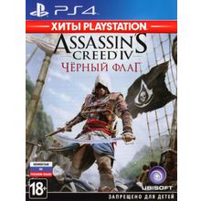 Assassins Creed IV Черный флаг (PS4) русская версия
