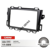 Переходная рамка CARAV 11-089 2-DIN NISSAN Murano 2008+