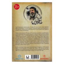 Карагач. Книга 2. Запах цветущего кедра. Алексеев С. Т.