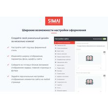 SIMAI-SF4: Сайт учебного центра – адаптивный с версией для слабовидящих