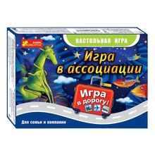 Настольная игра Игра в ассоциации. Дорожная