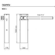 Автоматический шлагбаум WIDEM5KIT2 (Nice) для автоматизации проезда шириной до 5 метров