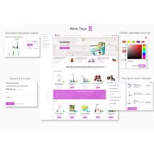 Wise Toys - адаптивний інтернет-магазин дитячих речей