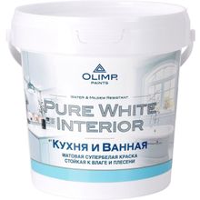 Олимп Pure White Interior 900 мл супербелая