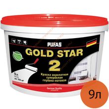 ПУФАС Голд Стар 2 краска для потолков (9л)   PUFAS Gold Star 2 краска для потолков глубокоматовая (9л)