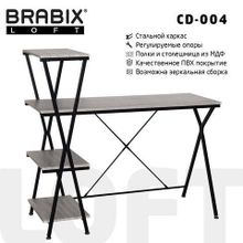 Стол на металлокаркасе BRABIX LOFT CD-004, 1200х535х1110 мм, 3 полки, цвет дуб антик, 641219