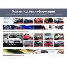 ROMZA: Board — типовая универсальная доска объявлений