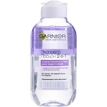 Garnier Skin Naturals Экспресс 125 мл