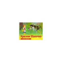 Книжка-панорамка "Красная шапочка", 00318-2