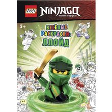 Раскраска LEGO Ninjago.Ллойд