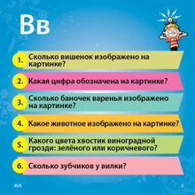 Brainbox Сундучок знаний Азбука