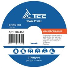 ТСС Алмазный диск ТСС-450 Универсальный (Стандарт)