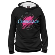 Худи Я-МАЙКА Святослав