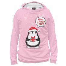 Худи Я-МАЙКА Юля с Новым Годом!