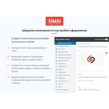 SIMAI-SF4: Сайт некоммерческой организации - адаптивный с версией для слабовидящих