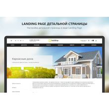 PR-Volga: Строительство домов. Готовый корпоративный сайт 2021.