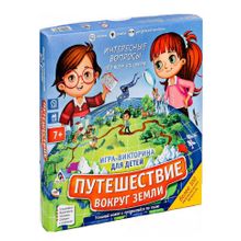 Обучающая игра-викторина «Путешествие вокруг земли»