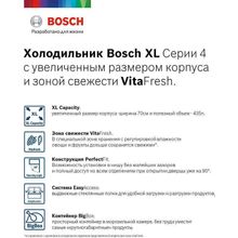 Холодильник Bosch KGN49XW20R белый