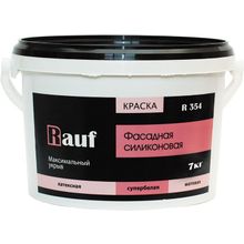 Rauf R 354 14 кг супербелая