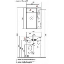 Тумба Акватон Лиана 60 без б к