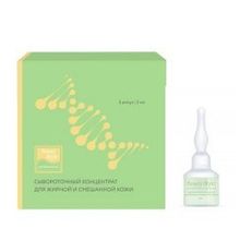 Сыворотка для мезороллера для жирной и смешанной кожи Beauty Style "Sebo Balance", 3 мл*5 шт